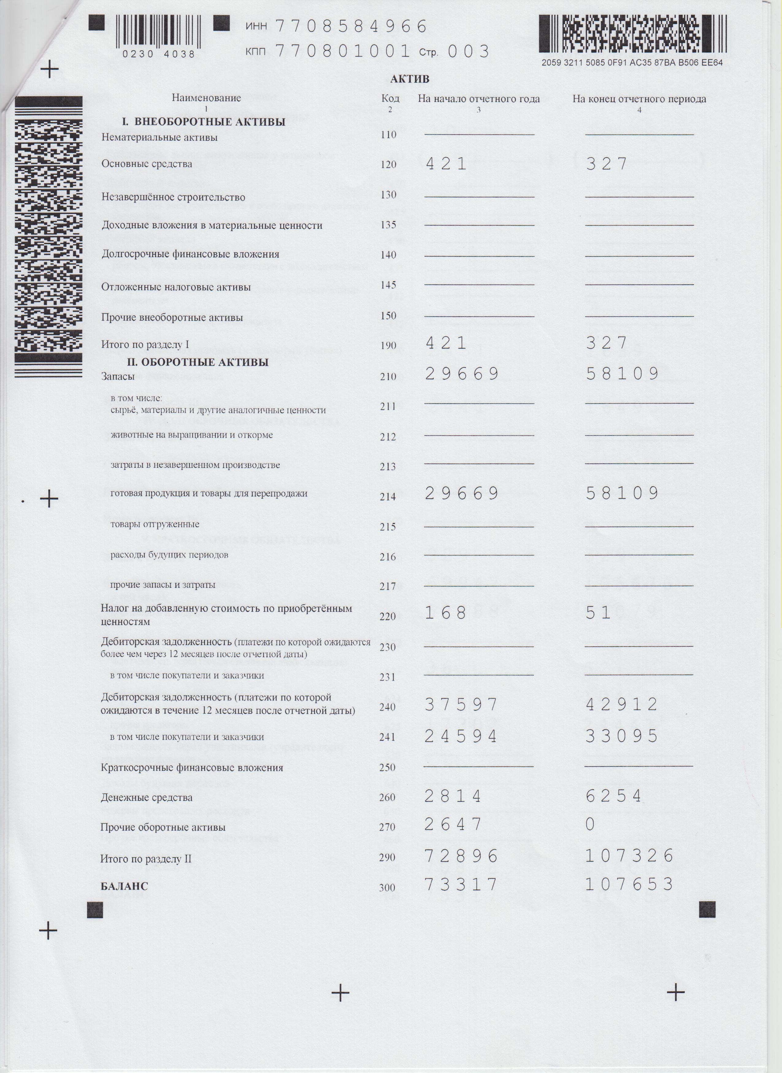 28-09-2013_23-45-56 / баланс3баланс3